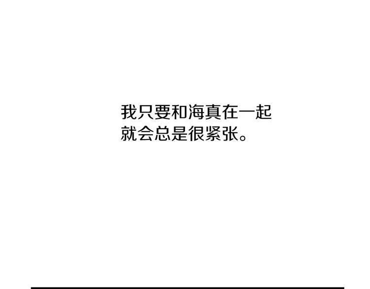 第4话 烦人精 第21页