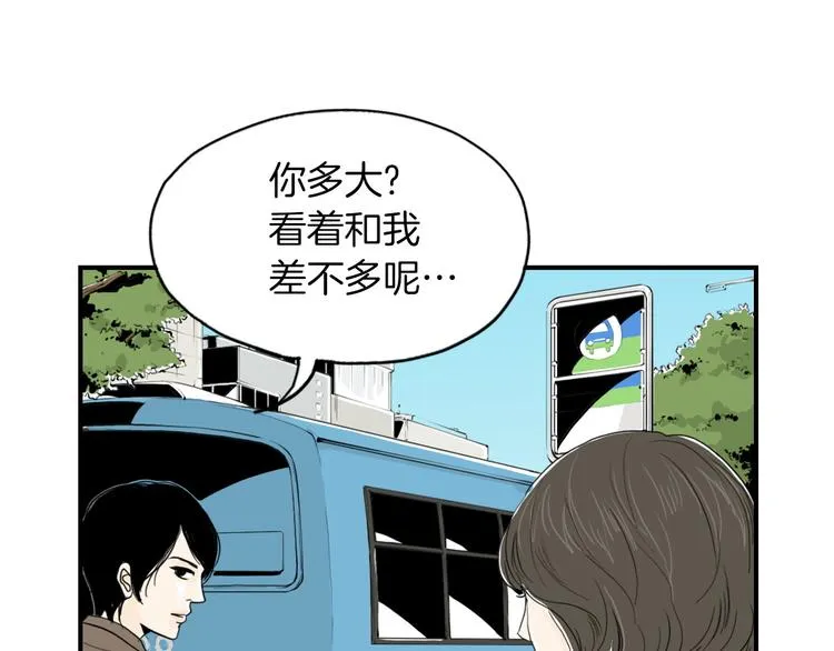第4话 烦人精 第24页