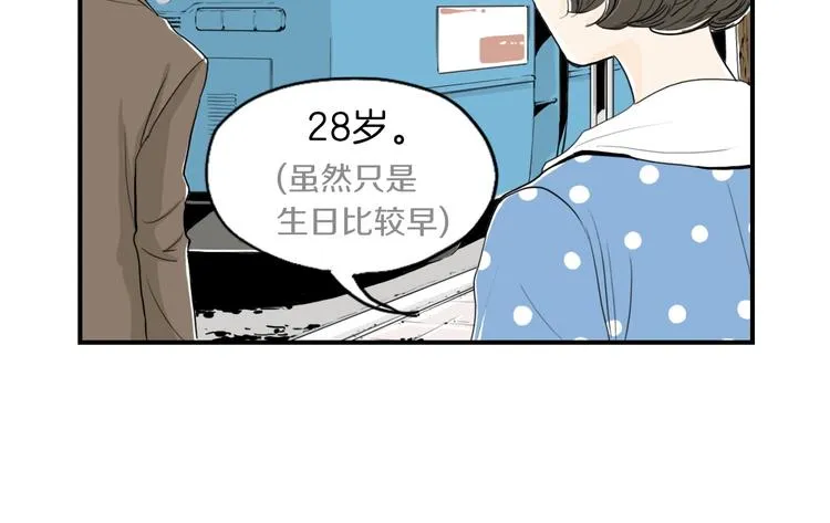 第4话 烦人精 第25页