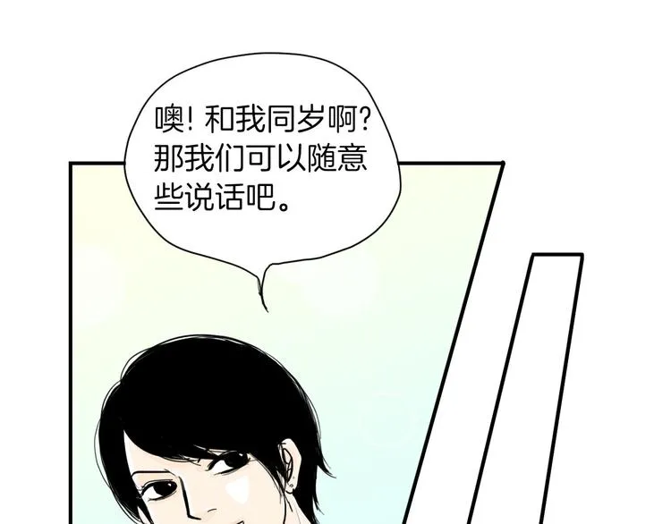第4话 烦人精 第26页