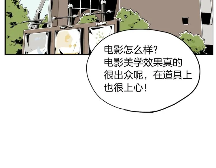 第4话 烦人精 第30页