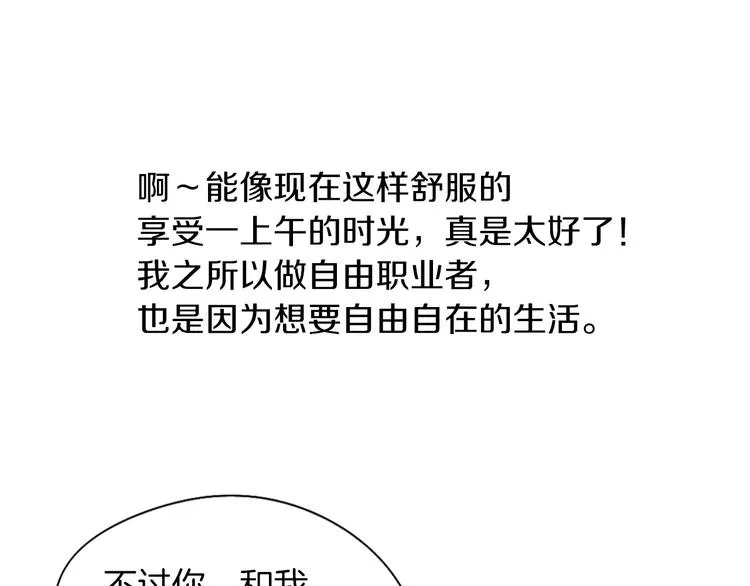 第4话 烦人精 第35页