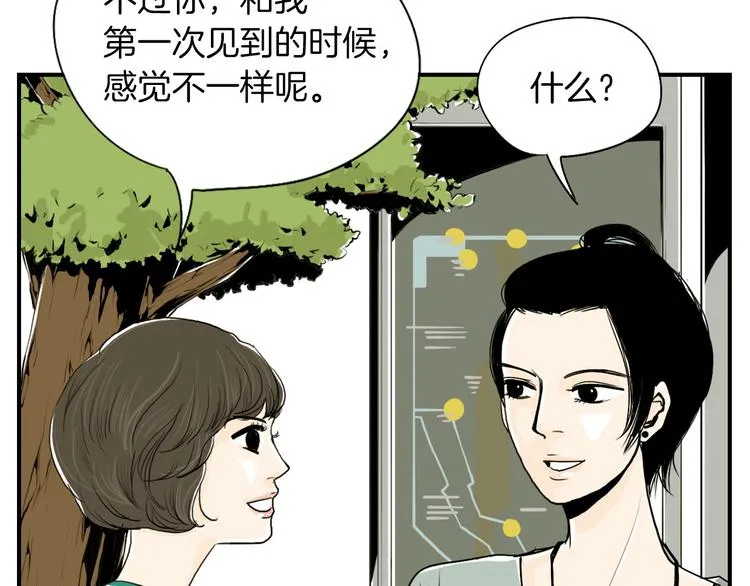 第4话 烦人精 第36页