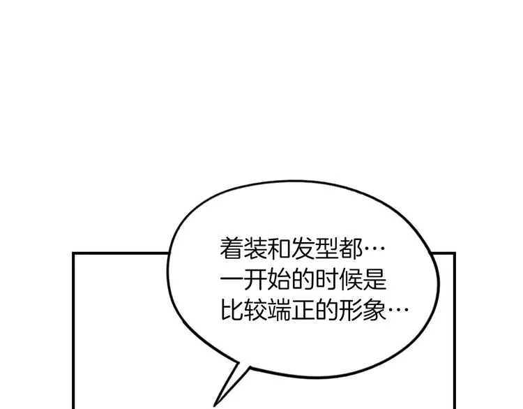 第4话 烦人精 第38页