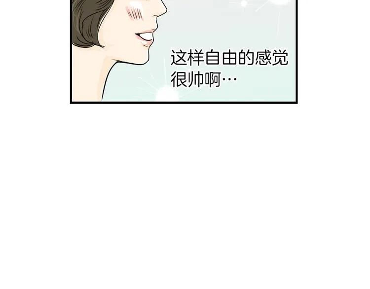 第4话 烦人精 第44页