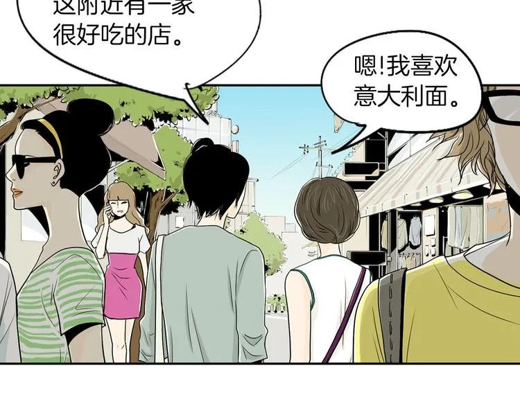 第4话 烦人精 第48页