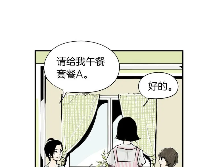 第4话 烦人精 第52页