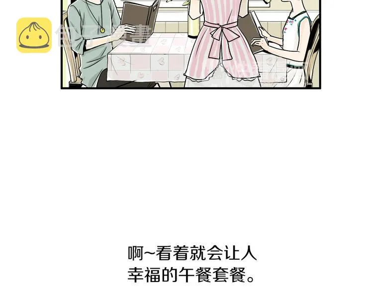 第4话 烦人精 第53页