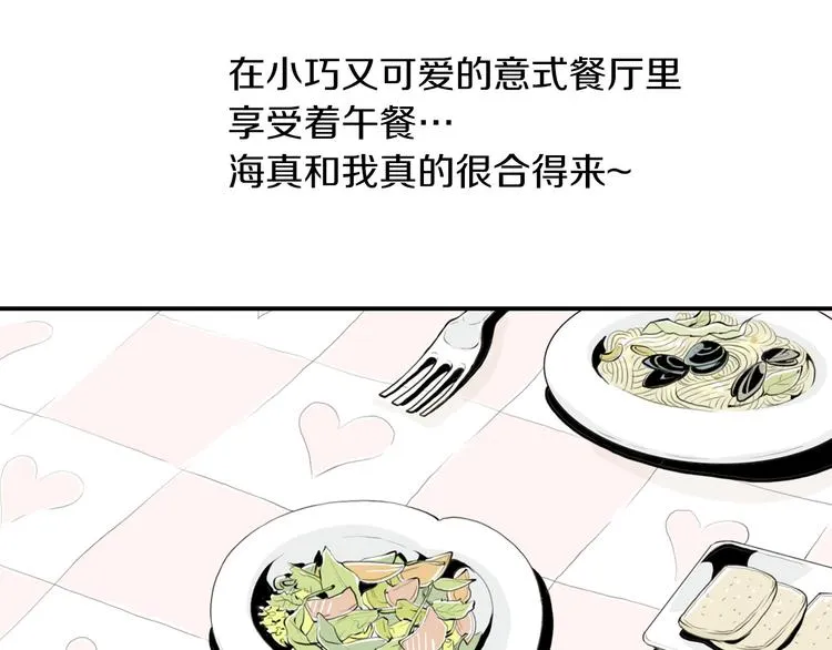 第4话 烦人精 第54页