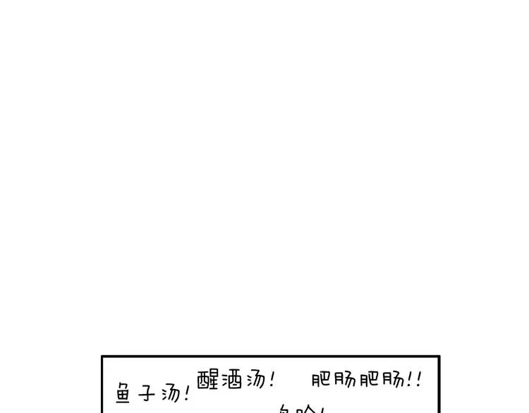 第4话 烦人精 第56页