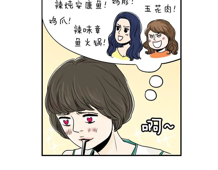第4话 烦人精 第57页