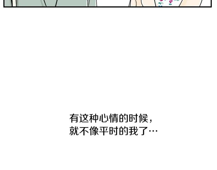 第4话 烦人精 第63页