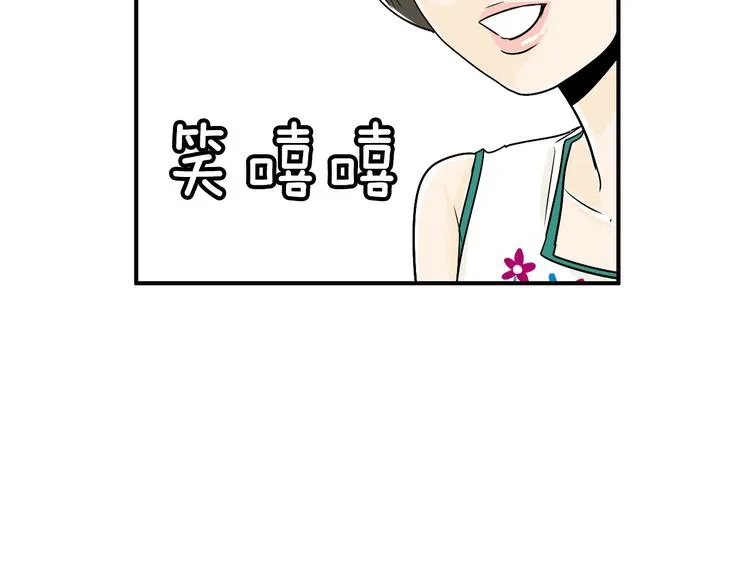 第4话 烦人精 第65页
