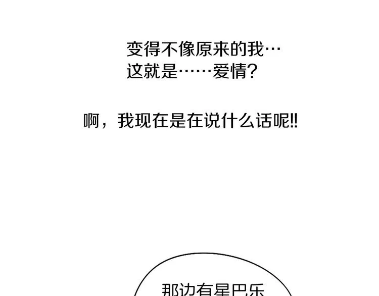 第4话 烦人精 第66页