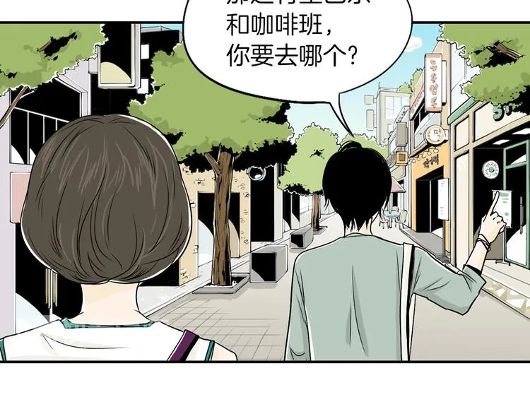第4话 烦人精 第67页