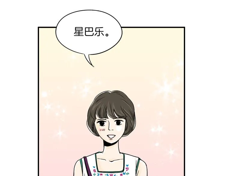 第4话 烦人精 第69页