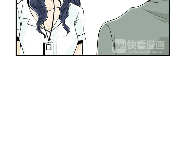 第4话 烦人精 第75页