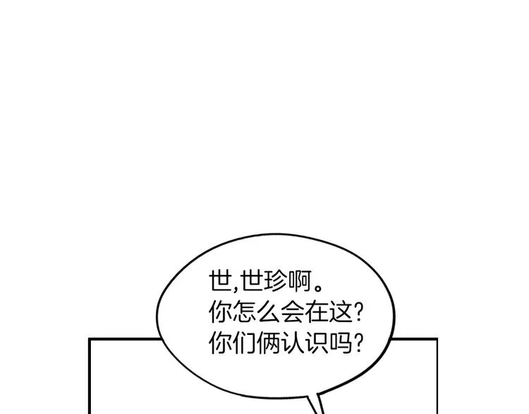 第4话 烦人精 第82页