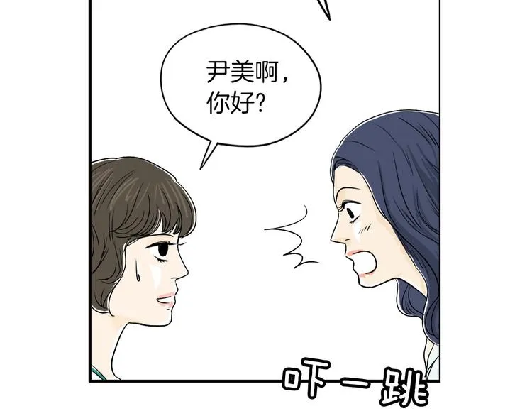 第4话 烦人精 第83页