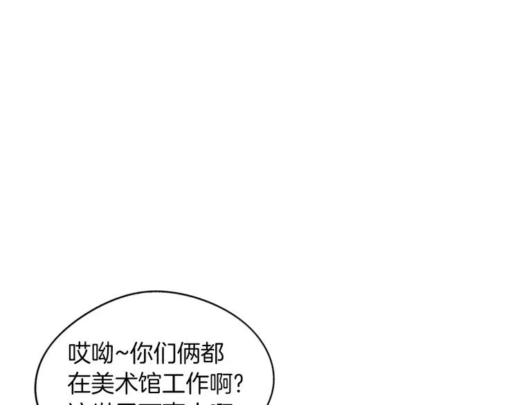 第4话 烦人精 第84页
