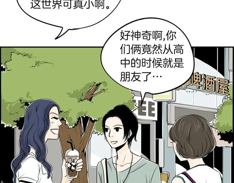 第4话 烦人精 第85页
