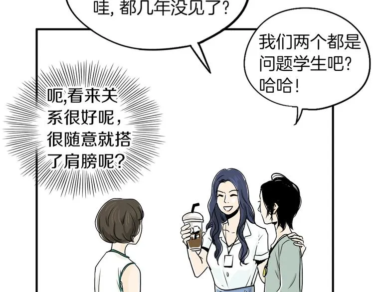第4话 烦人精 第87页