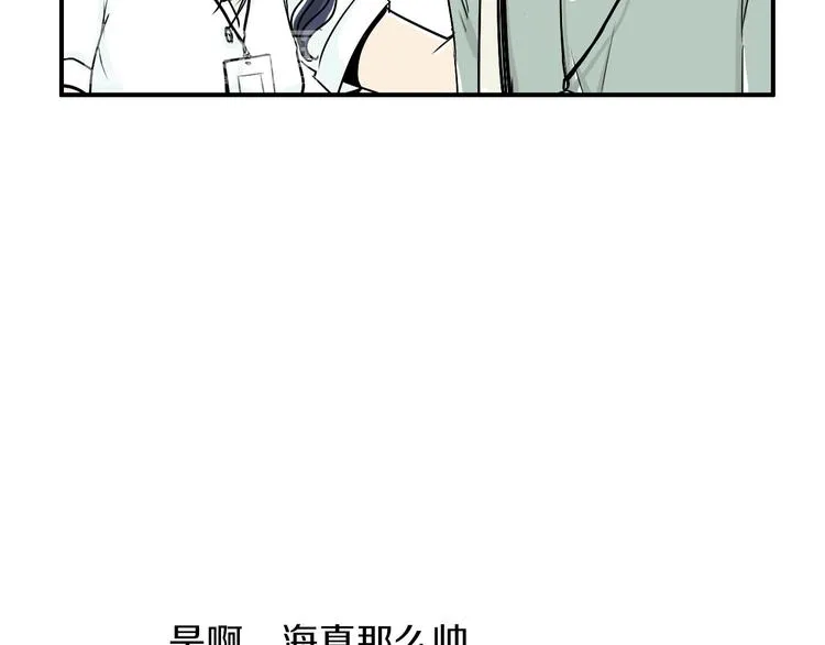 第4话 烦人精 第90页