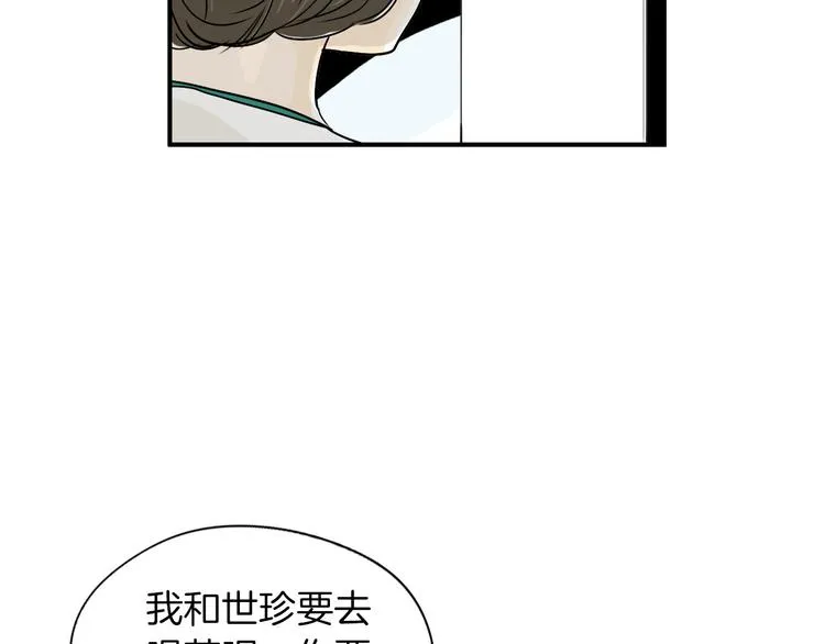 第4话 烦人精 第92页