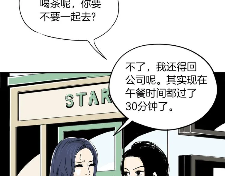 第4话 烦人精 第93页