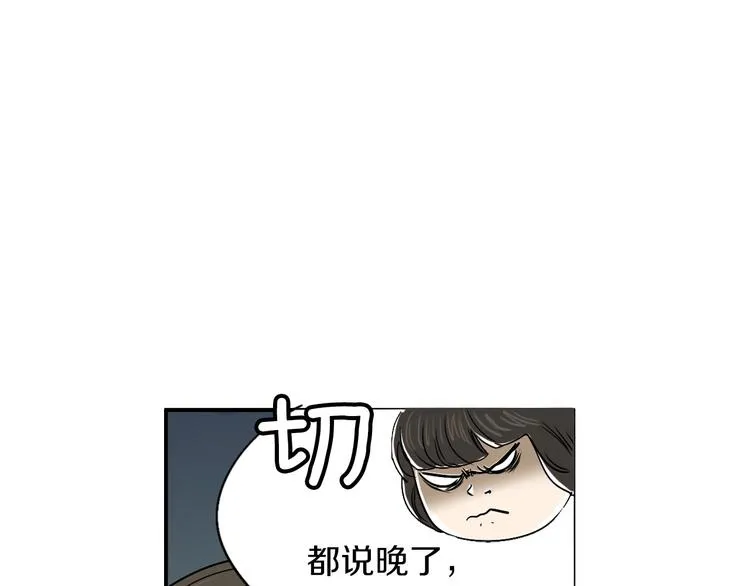 第4话 烦人精 第95页