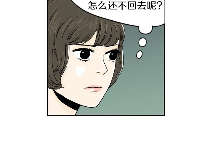 第4话 烦人精 第96页