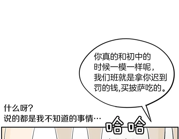 第4话 烦人精 第97页