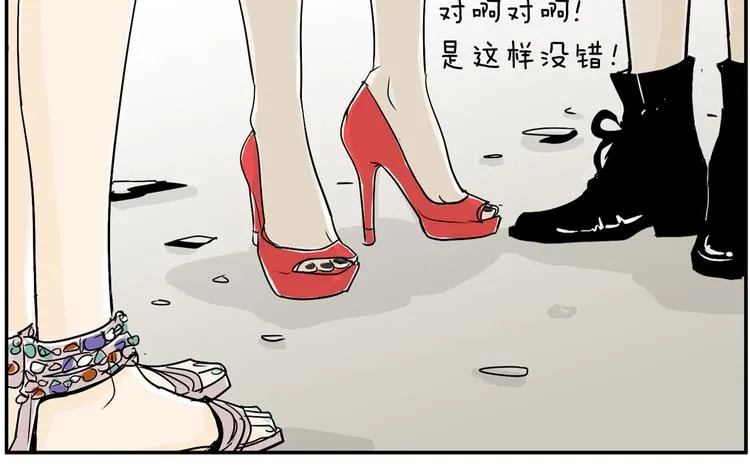第4话 烦人精 第98页