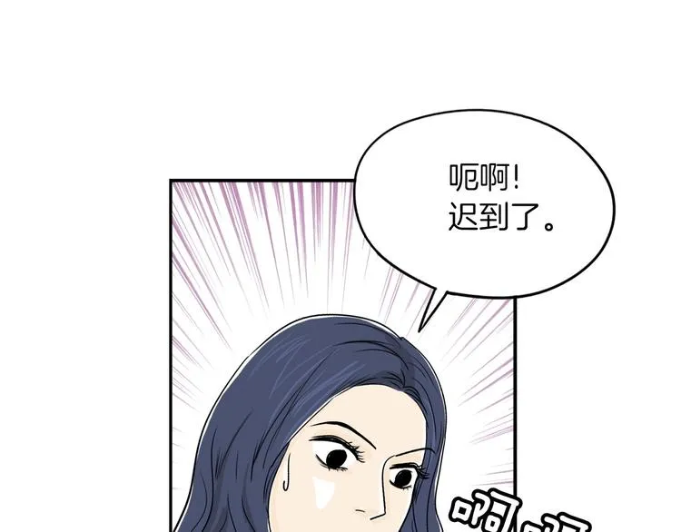第4话 烦人精 第99页