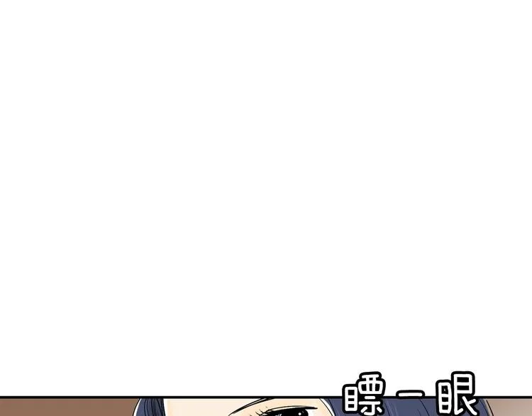 第4话 烦人精 第103页