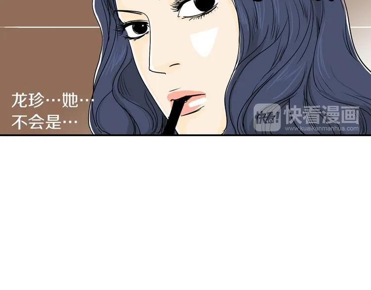 第4话 烦人精 第104页