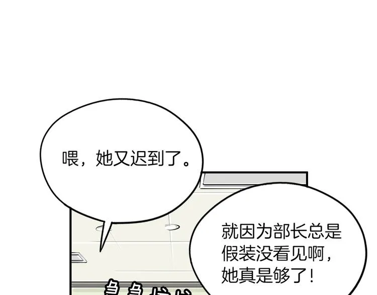 第4话 烦人精 第110页
