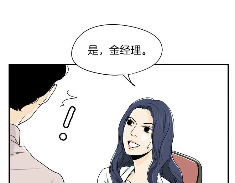 第4话 烦人精 第115页