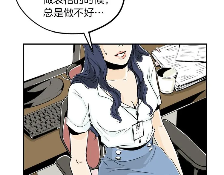 第4话 烦人精 第120页