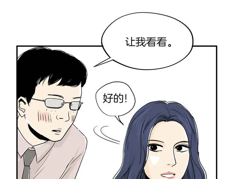 第4话 烦人精 第123页