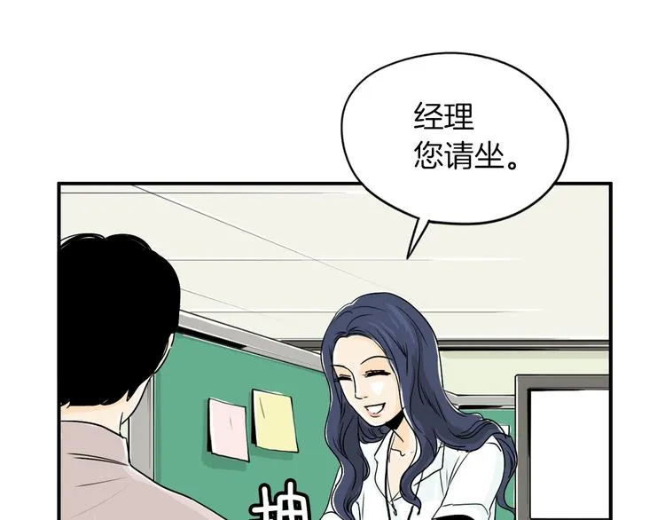 第4话 烦人精 第125页