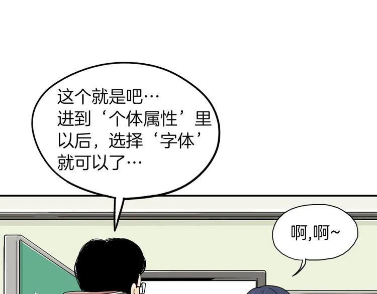 第4话 烦人精 第127页