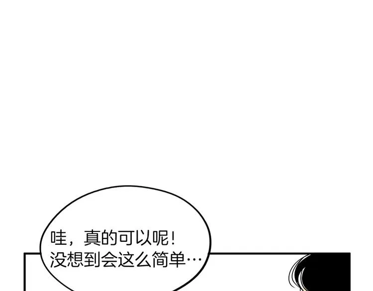 第4话 烦人精 第129页