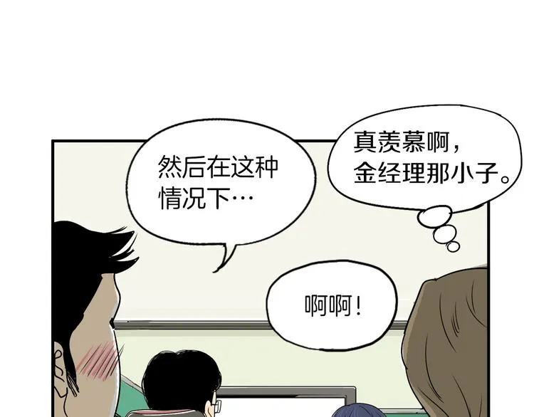 第4话 烦人精 第132页