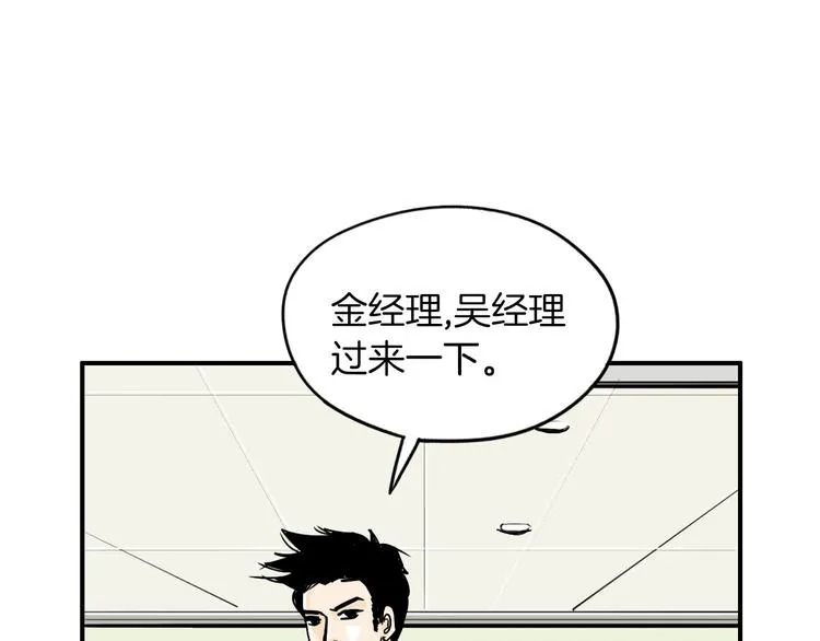 第4话 烦人精 第134页