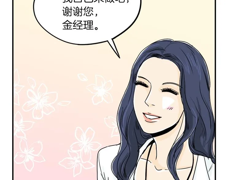 第4话 烦人精 第137页