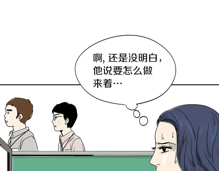 第4话 烦人精 第139页