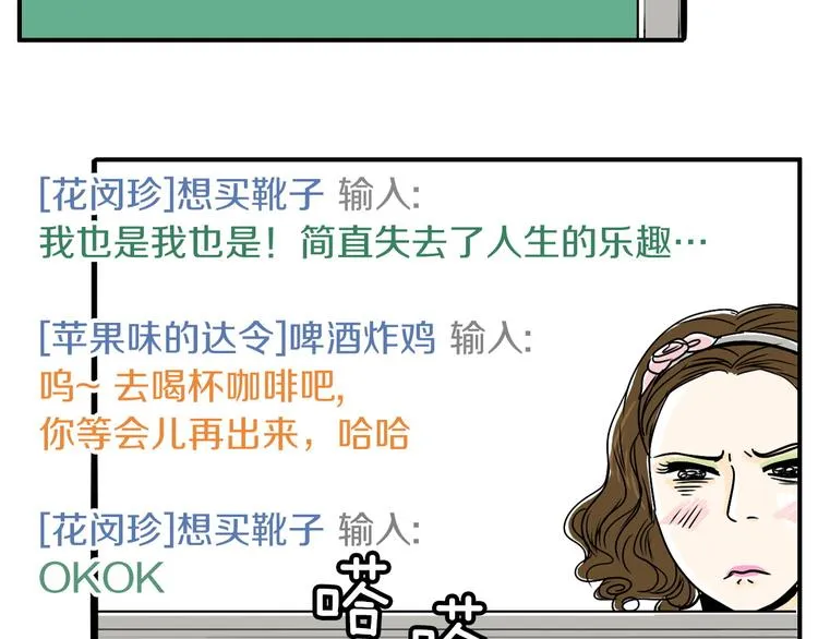 第4话 烦人精 第147页