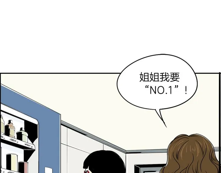 第4话 烦人精 第149页