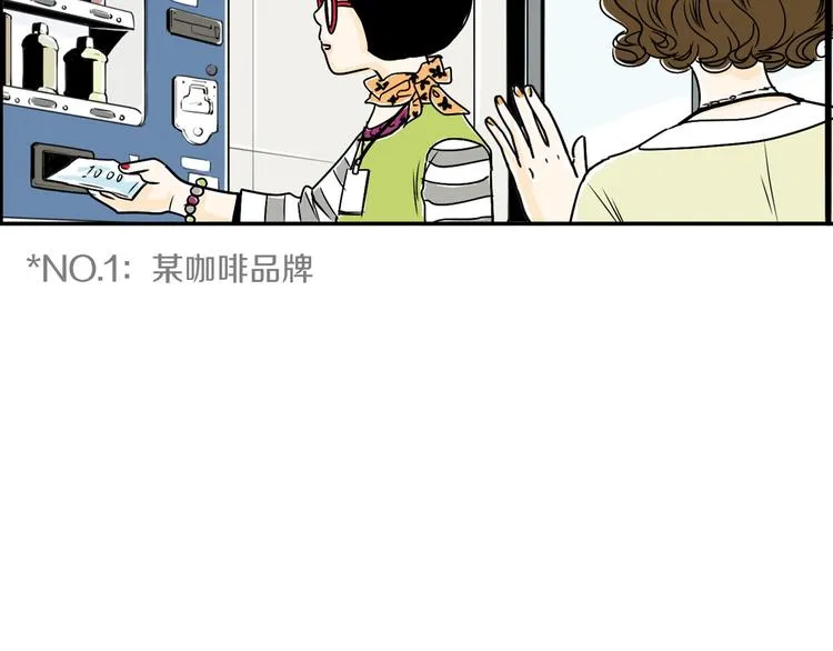 第4话 烦人精 第150页